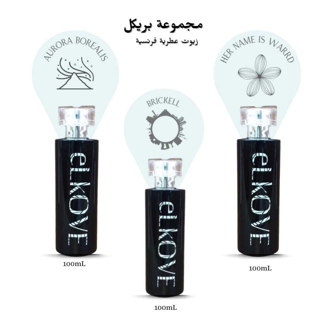 الكوف | زيوت عطرية | مجموعة بريكل